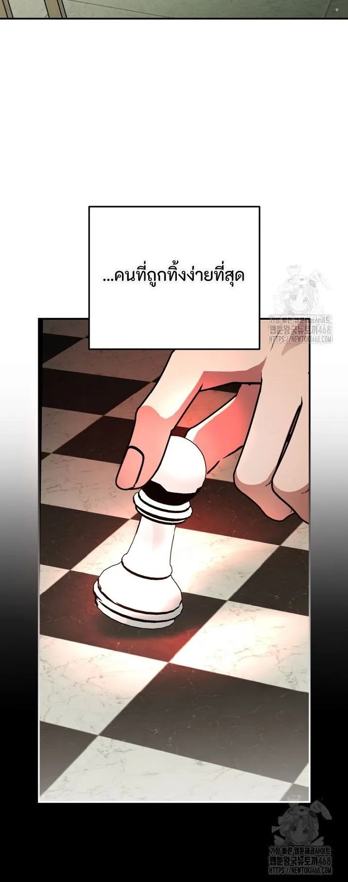I Became a Civil Servant in a Magical World ตอนที่ 37 หน้า 53