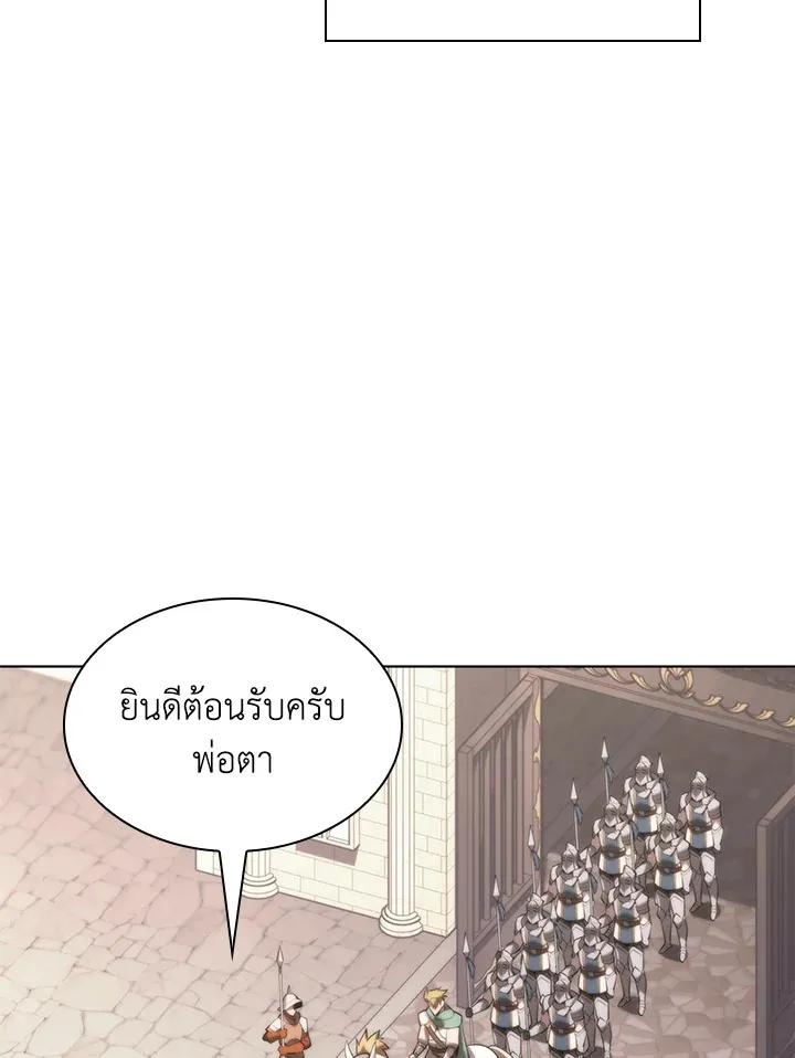 Overgeared ตอนที่ 172 หน้า 41