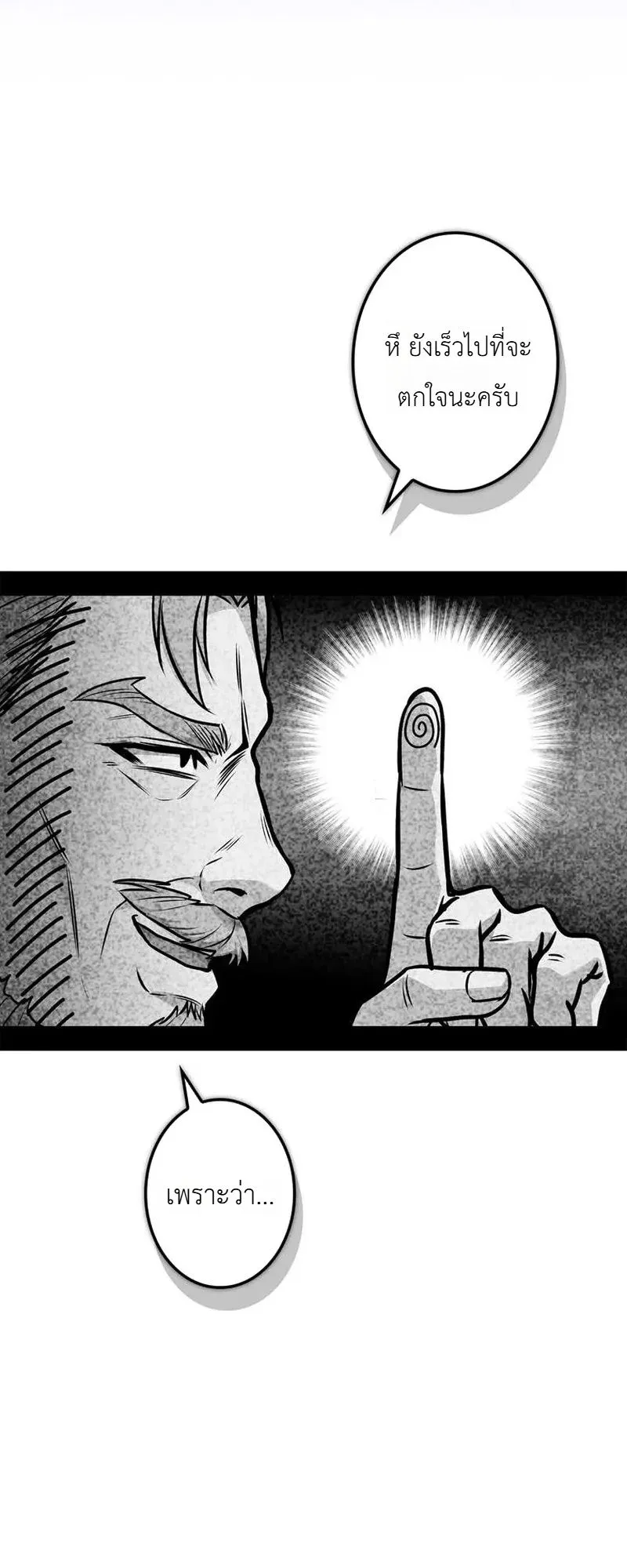 I Became a Wizard in a Medieval Fantasy World ตอนที่ 10 หน้า 21