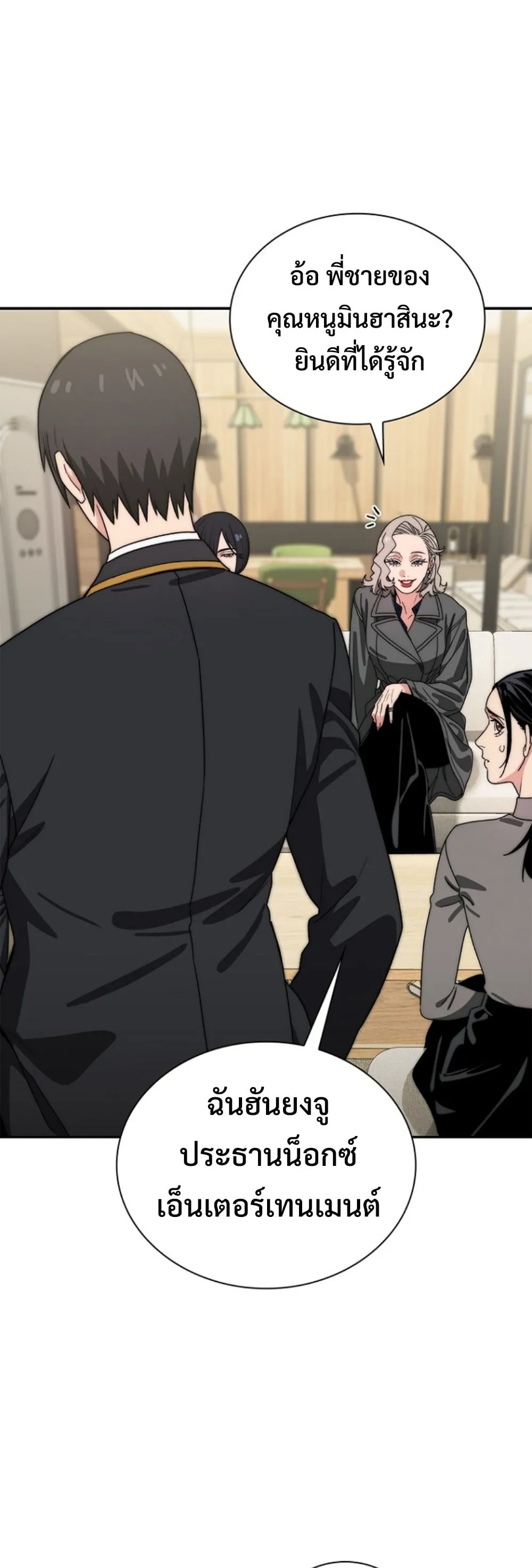 The 18-Year Old Demon King ตอนที่ 13 หน้า 44