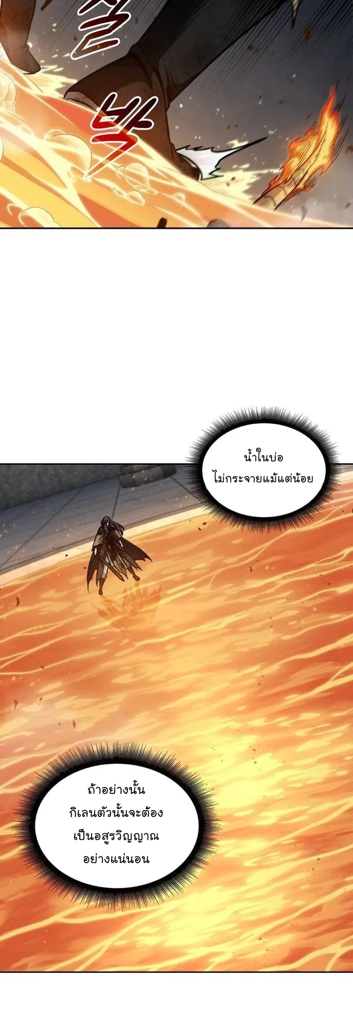 Nano Machine Chapter 207 หน้า 14