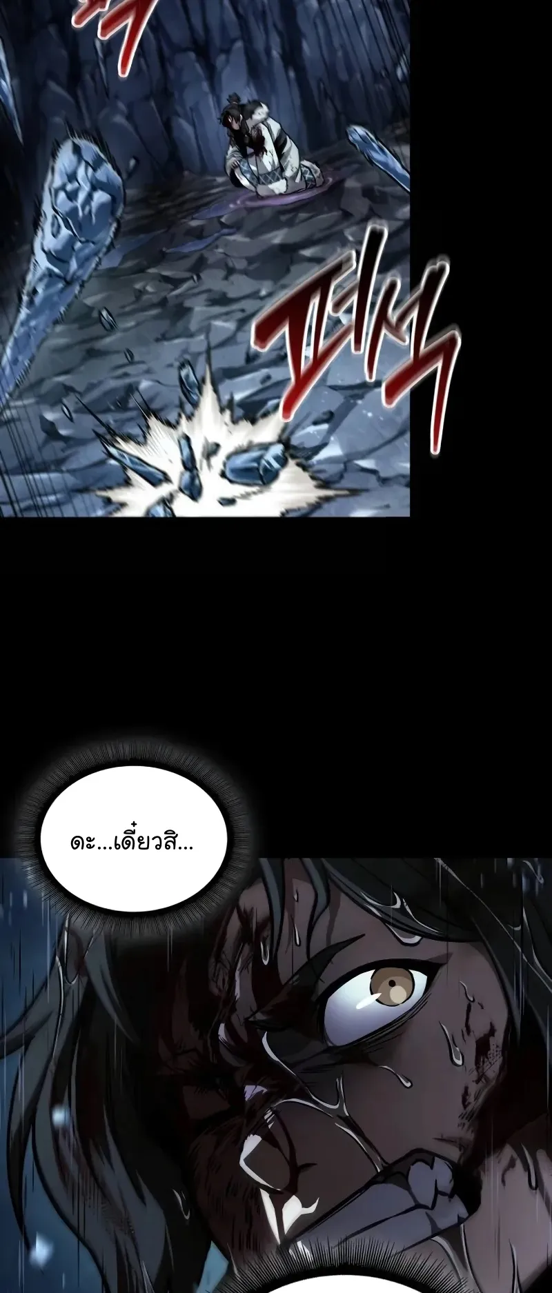 Nano Machine Chapter 239 หน้า 9