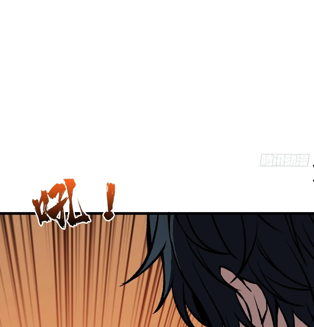 I Will Solo My Way Through This Apocalypse World ตอนที่ 26 หน้า 21