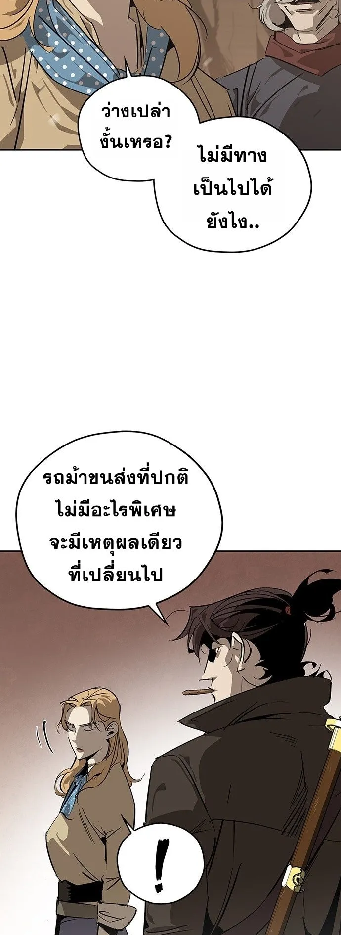Wild West Murim ตอนที่ 30 หน้า 5