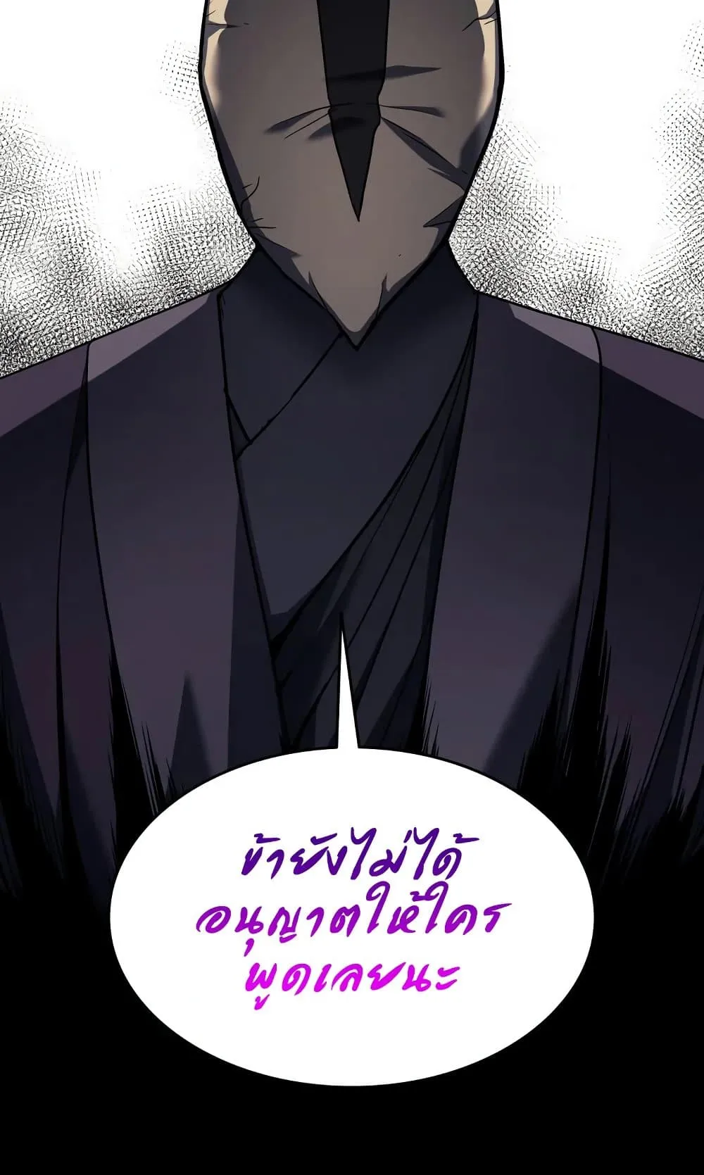 Reaper of the Drifting Moon ตอนที่ 8 หน้า 59