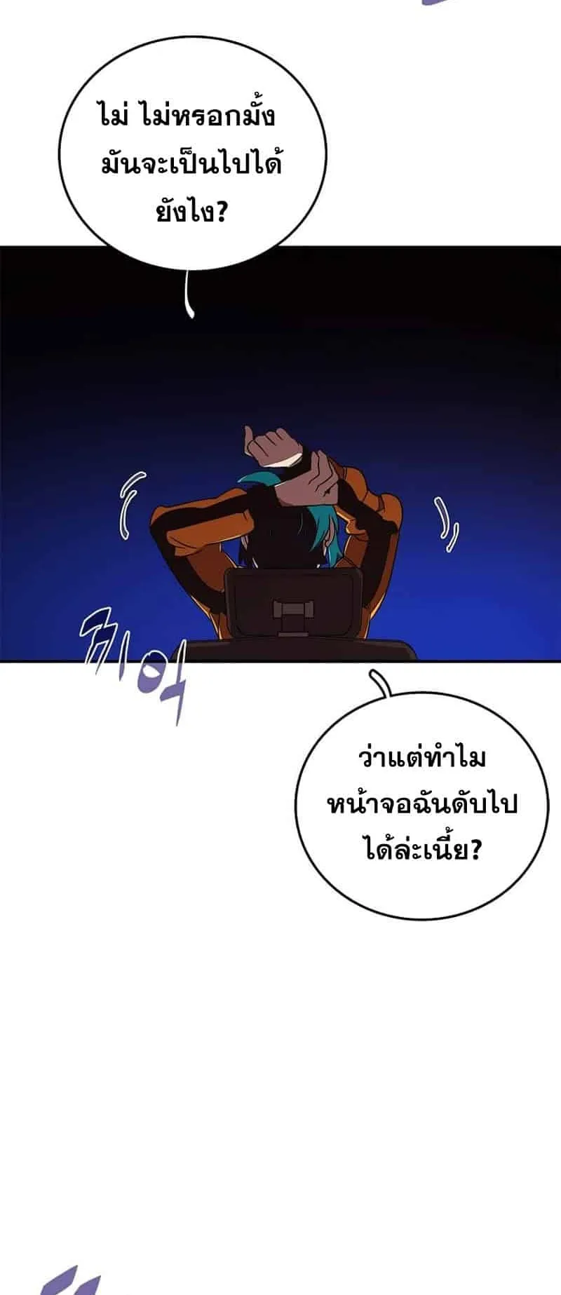 My Inventory Is Abnormal ตอนที่ 1 หน้า 57
