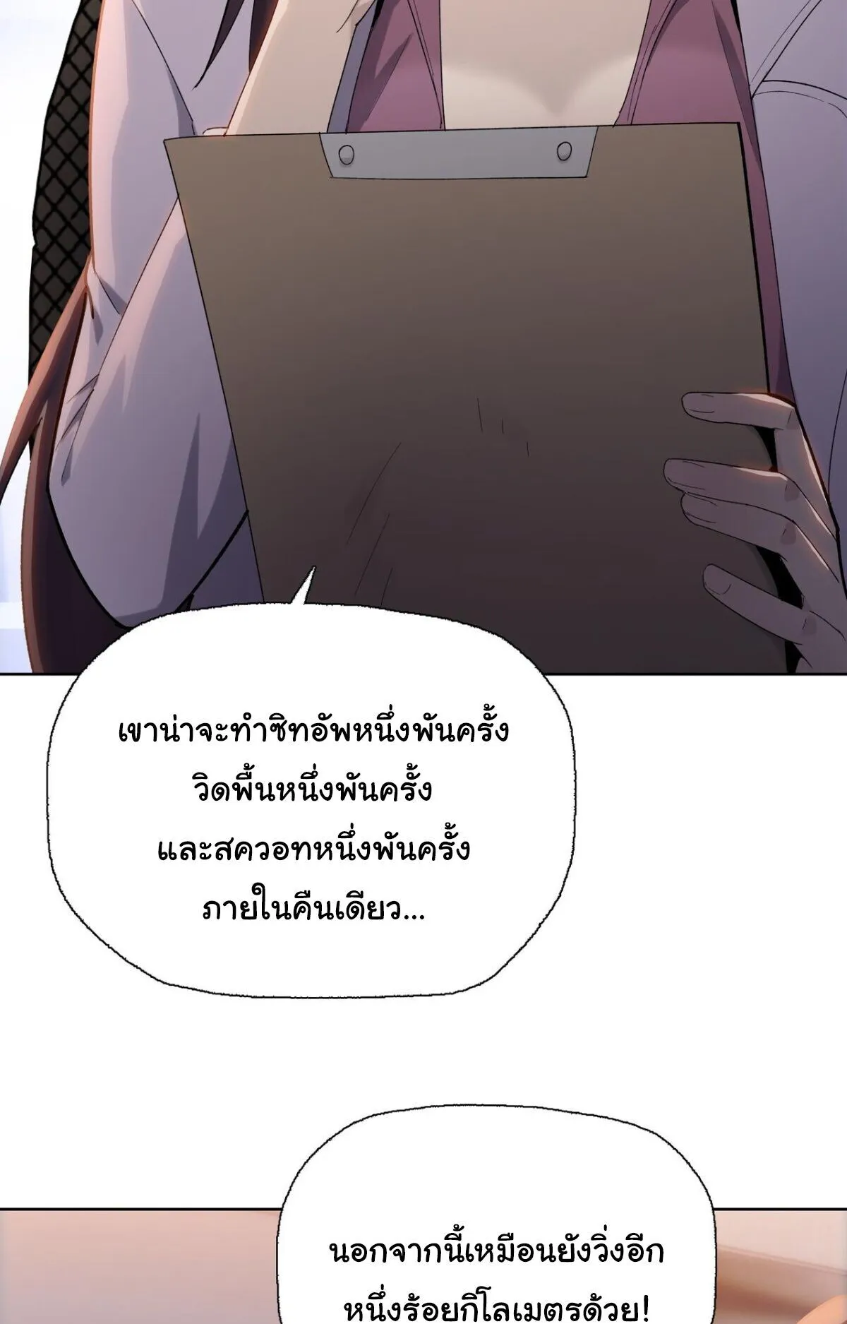 Pig Slayer ตอนที่ 11 หน้า 31