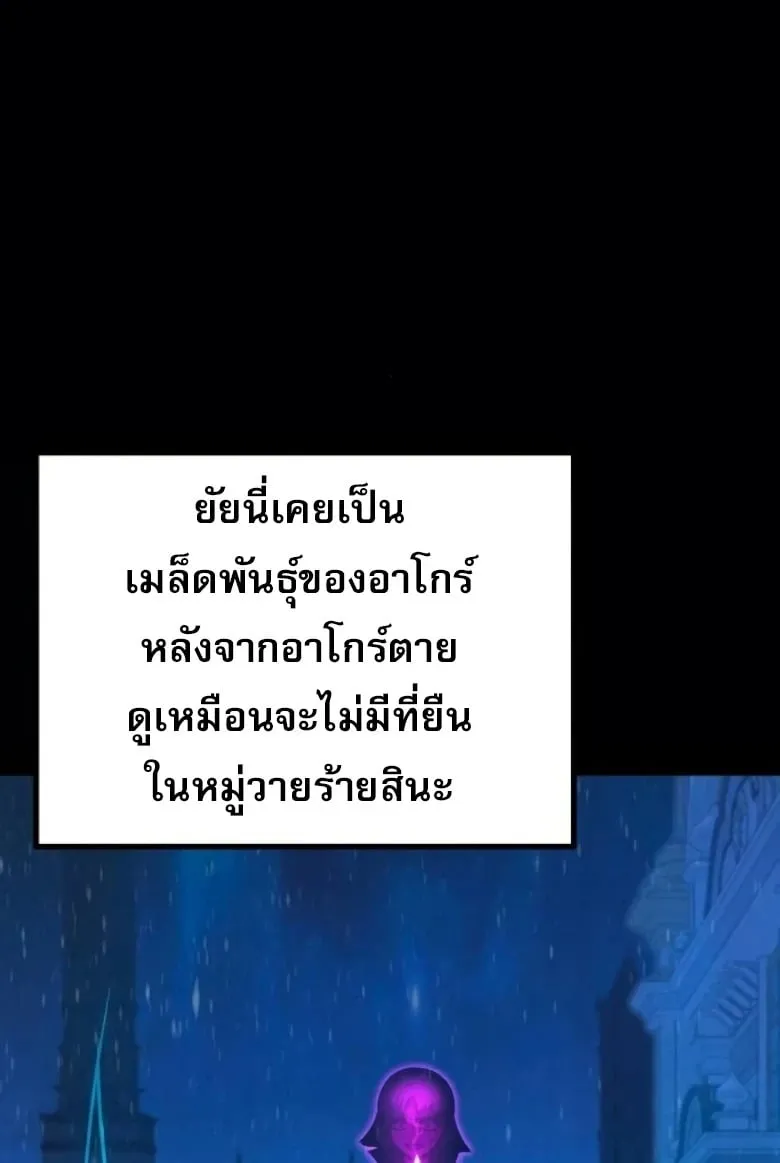 I Took Over The Academy With a Single Sashimi Knife ตอนที่ 62 หน้า 54