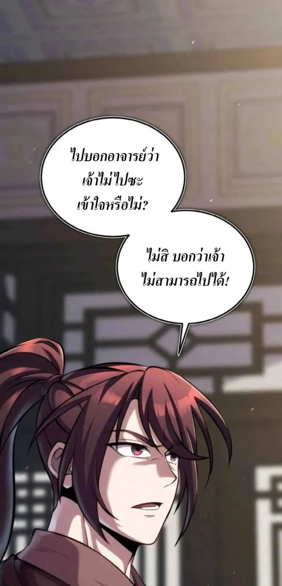 I Become the Youngest Disciple of the Martial Arts Leader ตอนที่ 27 หน้า 37