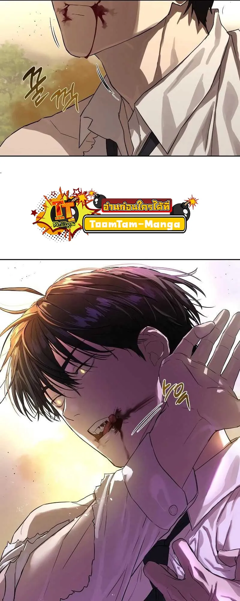 Special Civil Servant ตอนที่ 11 หน้า 66