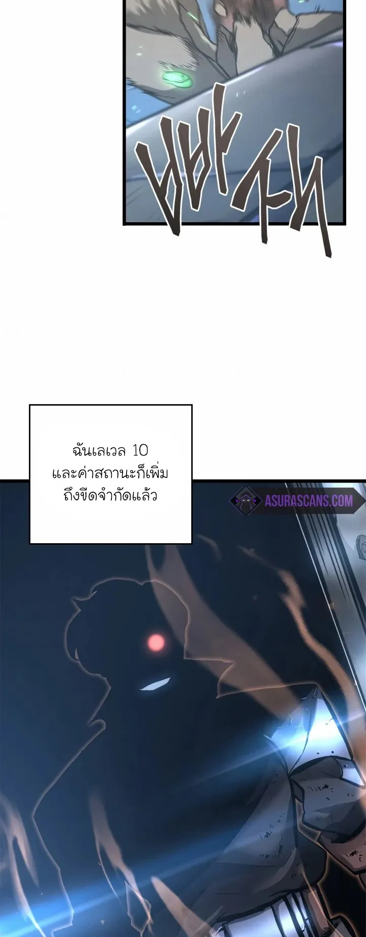 Return of the SSS-Class Ranker ตอนที่ 6 หน้า 28