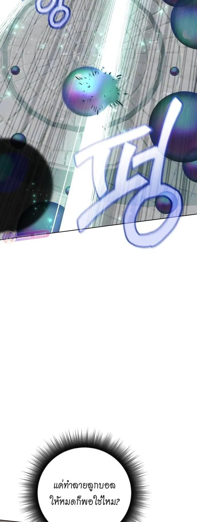 The Magic Tower’s Problem Child ตอนที่ 15 หน้า 35