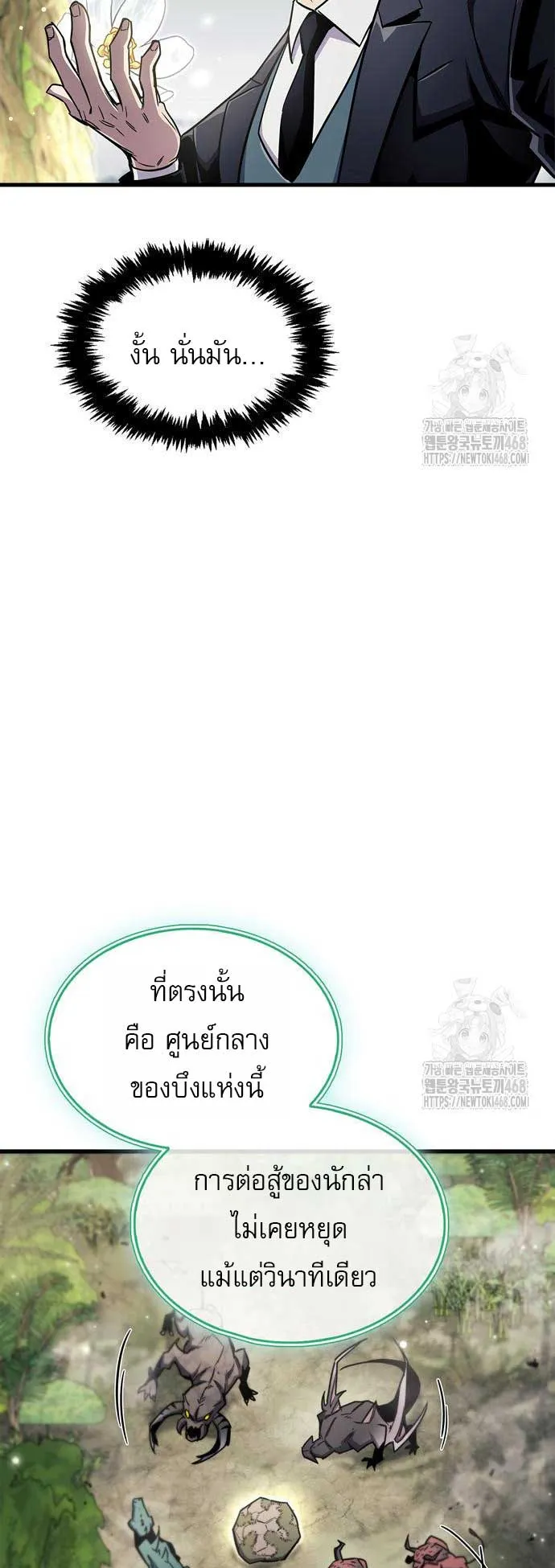 The Player Hides His Past ตอนที่ 65 หน้า 30