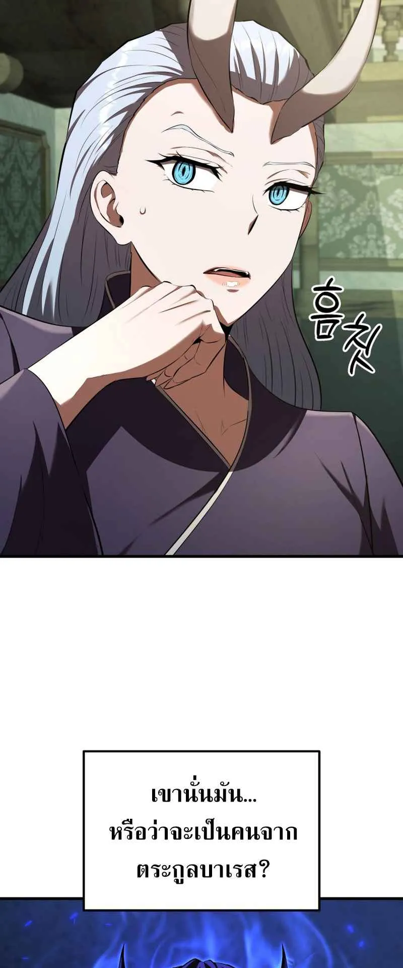The Fox-Eyed Villain of the Demon Academy ตอนที่ 13 หน้า 54
