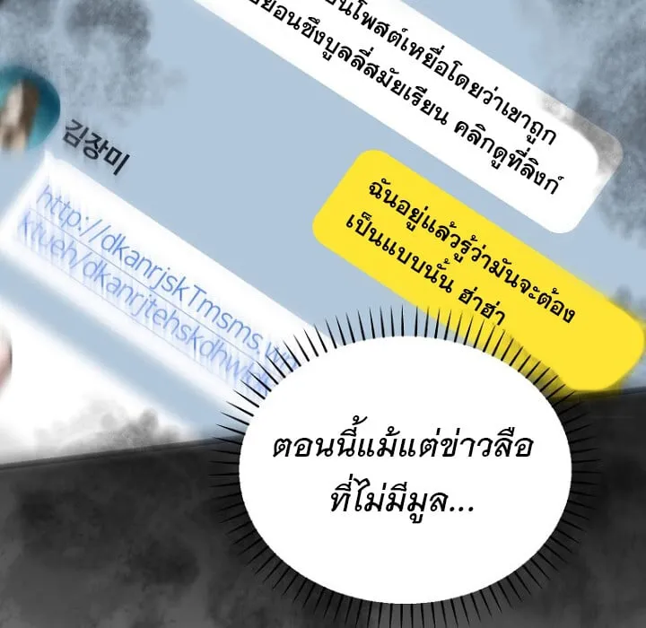 The Crazy Genius Composer Returns ตอนที่ 1 หน้า 39