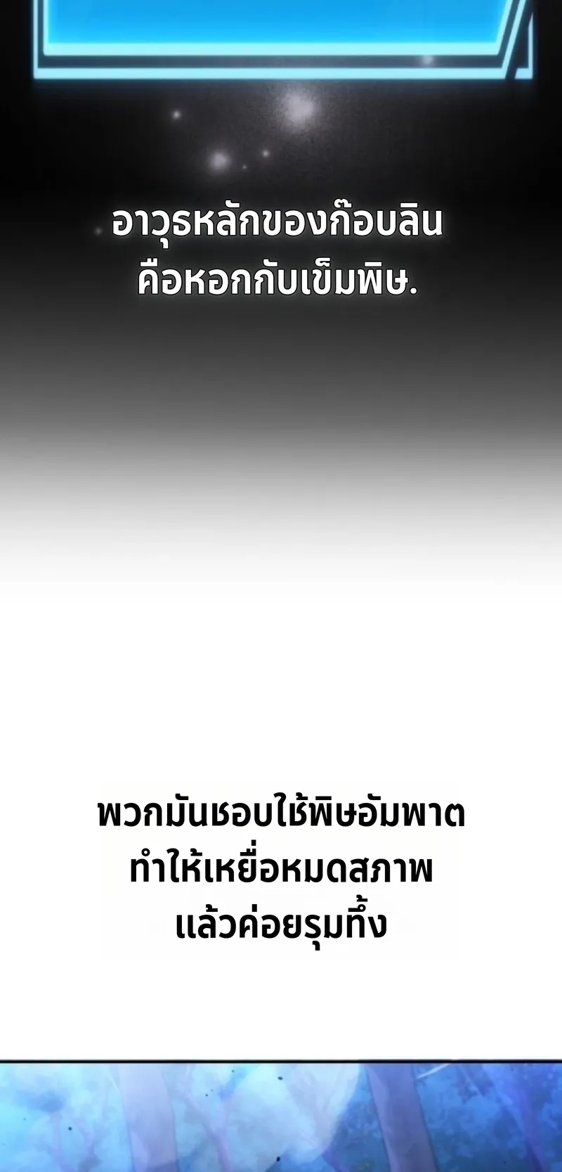 Apocalypse Veteran ตอนที่ 2 หน้า 103