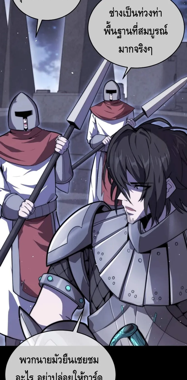 Reincarnation Sword Master ตอนที่ 1 หน้า 58