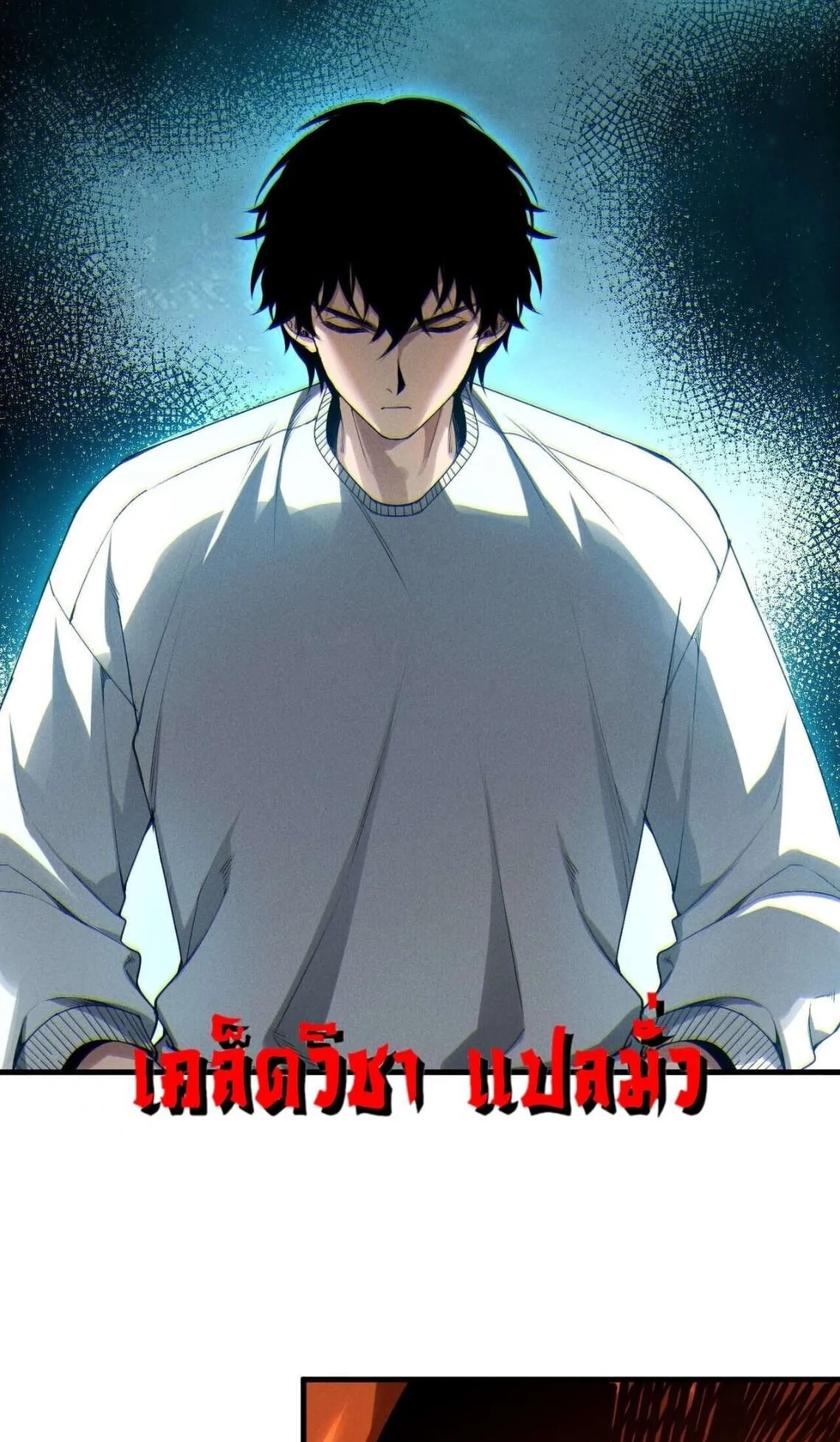 Disastrous Necromancer ตอนที่ 251 หน้า 61