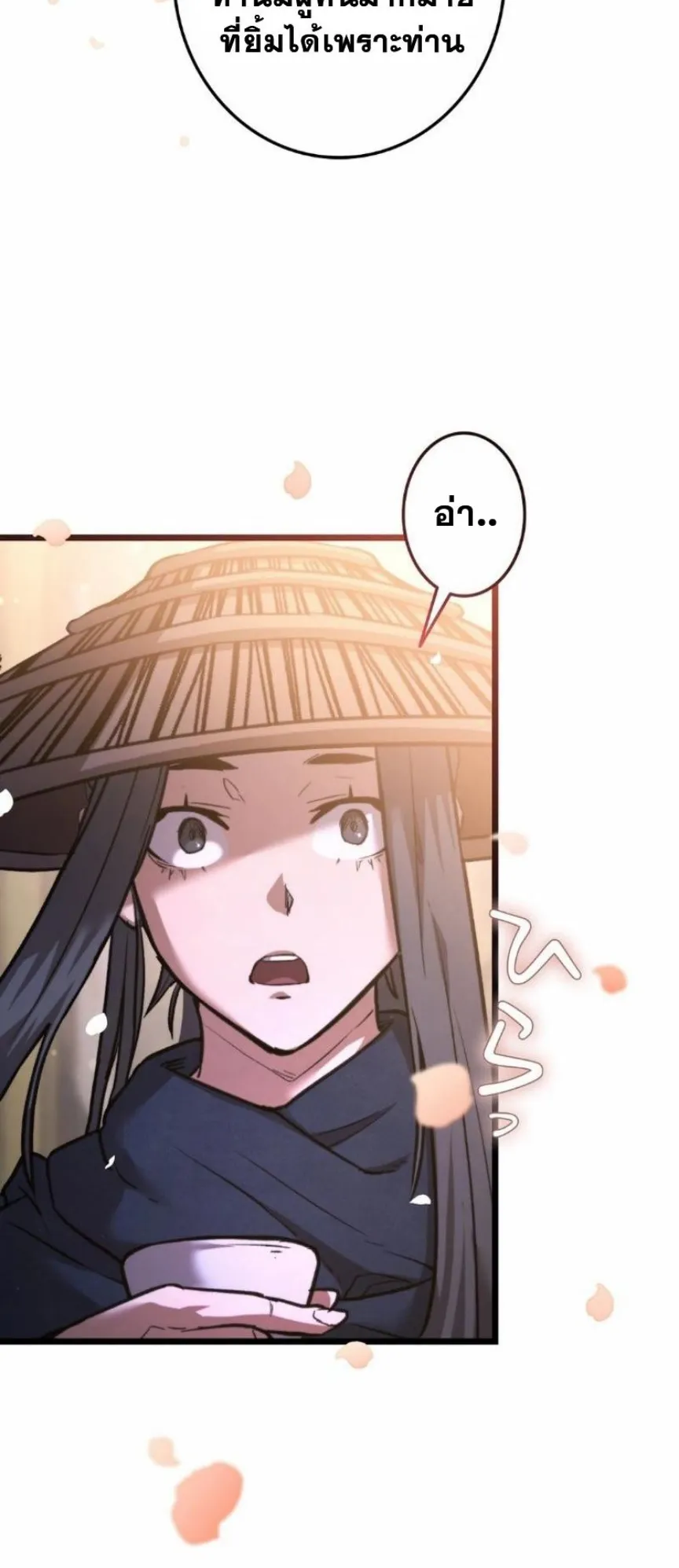 Unrivaled Spear Ghost ตอนที่ 11 หน้า 38