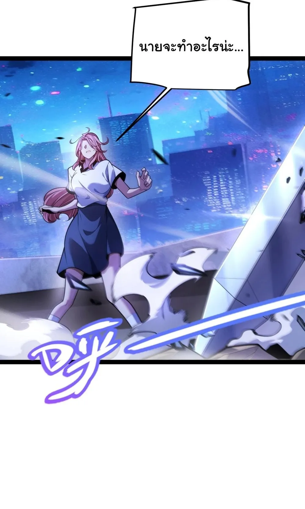 My Starting Talent is Mythical, A Single Strike Smites Deities ตอนที่ 3 หน้า 45