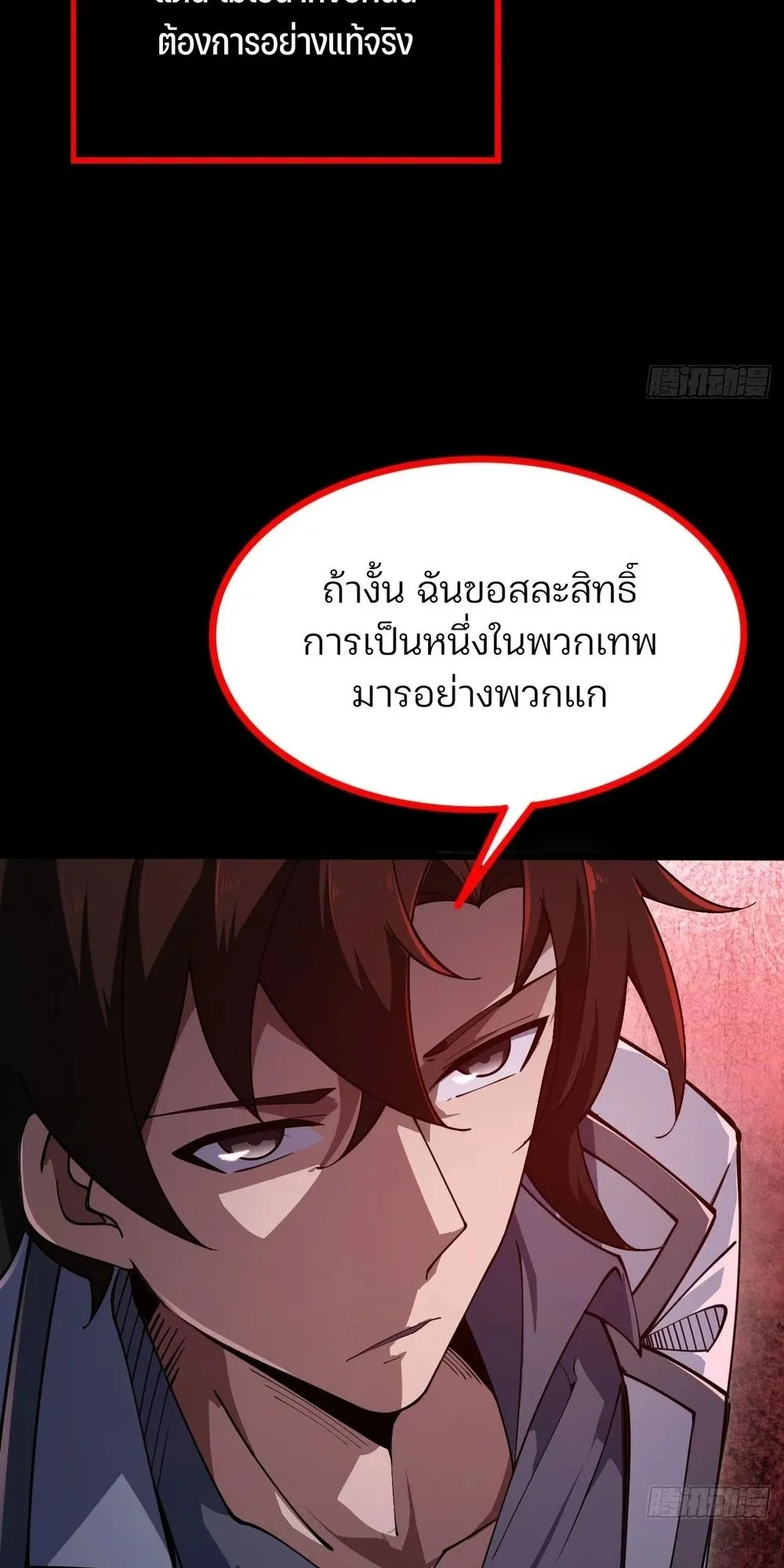 Day of Confinement ตอนที่ 1 หน้า 12