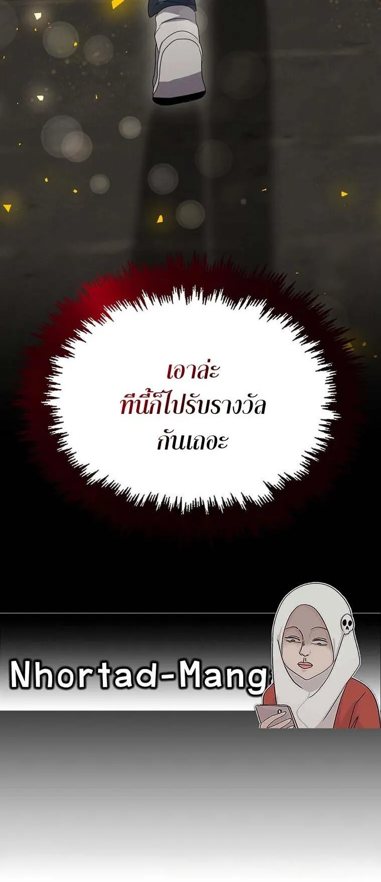 Regressed Genius Creates Mythic Items ตอนที่ 12 หน้า 78