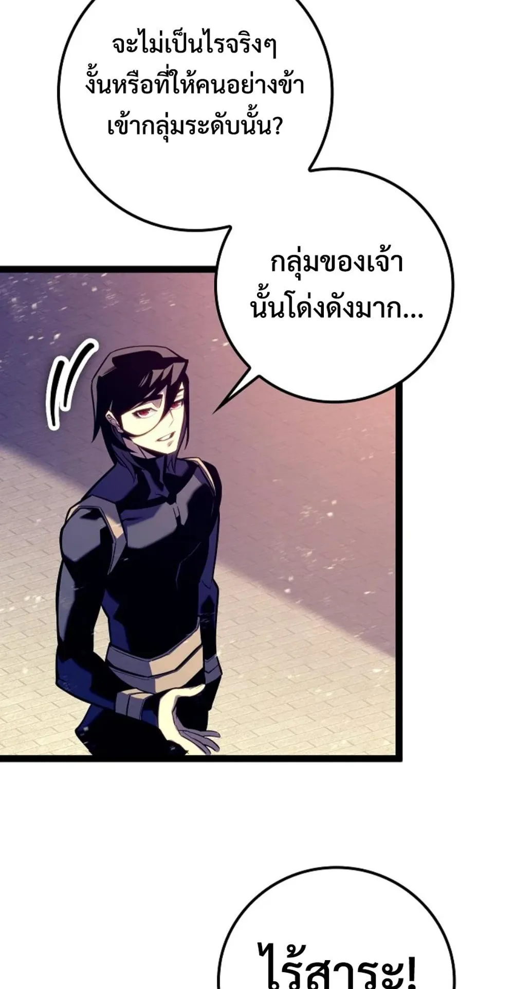 Regressing as the Reincarnated Bastard of the Sword Clan ตอนที่ 7 หน้า 46