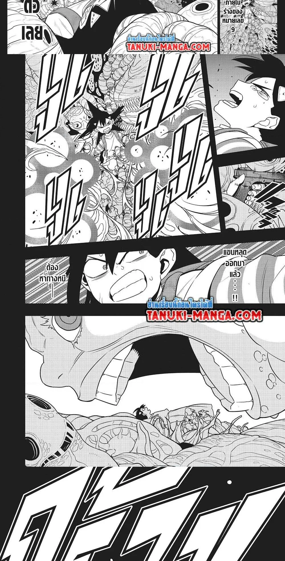 Kaiju no.8 ไคจูหมายเลข 8 ตอนที่ 104 หน้า 6
