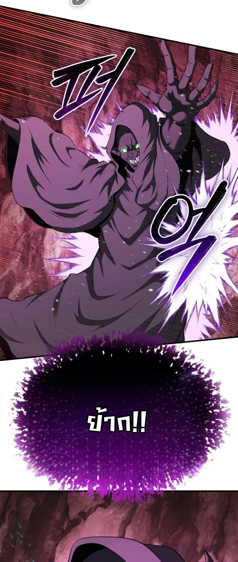 The Return of the Unrivaled Genius Ranker ตอนที่ 14 หน้า 7