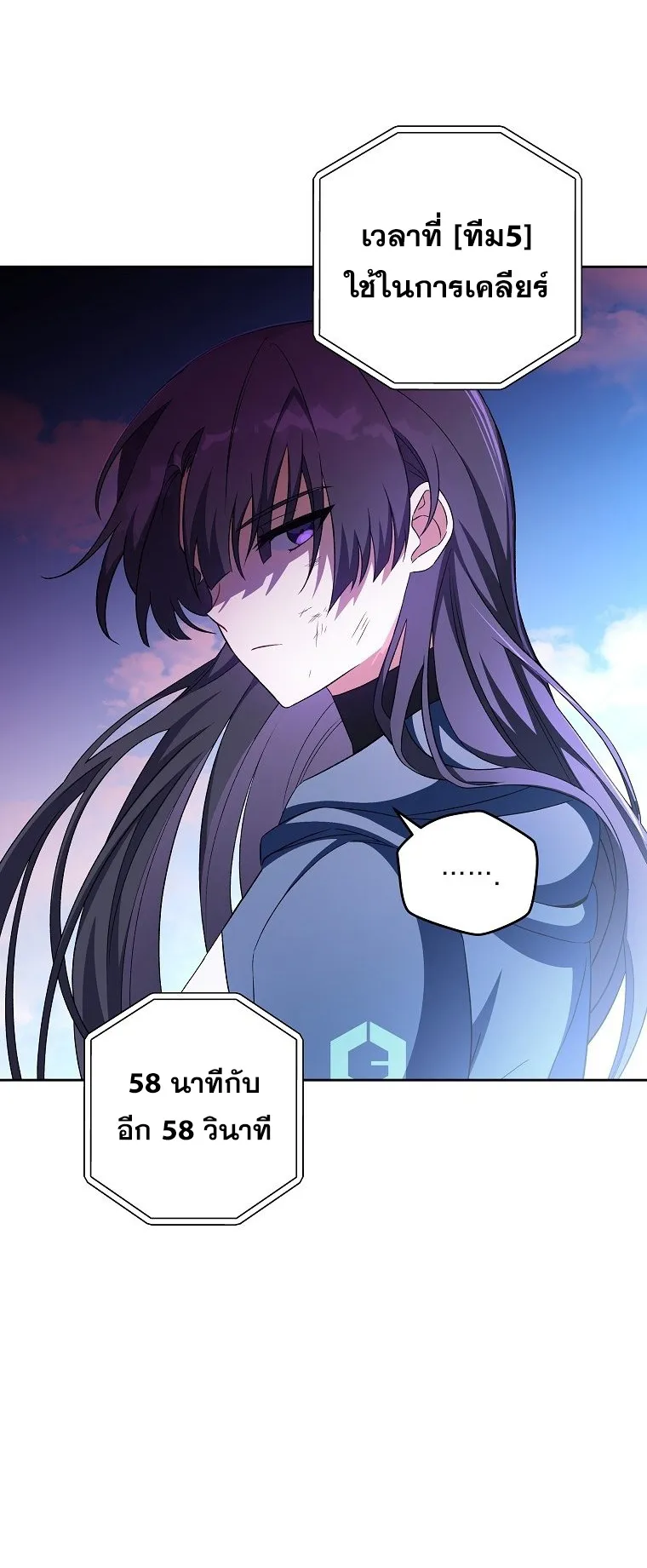 The Novel’s Extra (Remake) ตอนที่ 6 หน้า 72