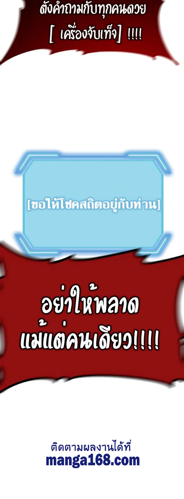 SSS-Class Suicide Hunter ตอนที่ 25 หน้า 49