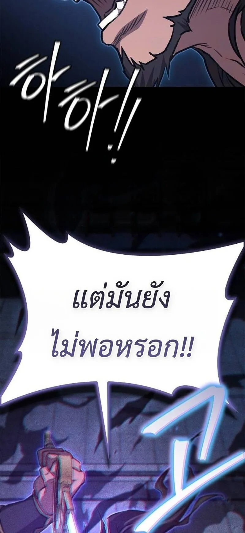 The Demonic Cult Instructor Returns ตอนที่ 38 หน้า 92