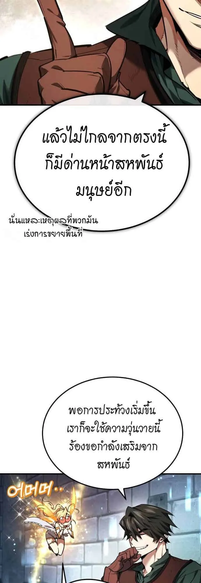 There’s No Such Thing as a Bad Hero in the World ตอนที่ 2 หน้า 75