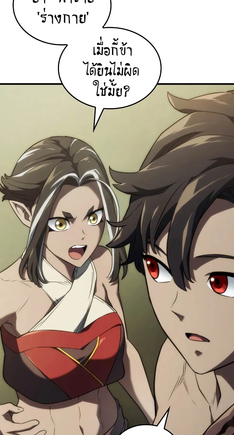 Revenge of the Iron-Blooded Sword Hound ตอนที่ 38 หน้า 66