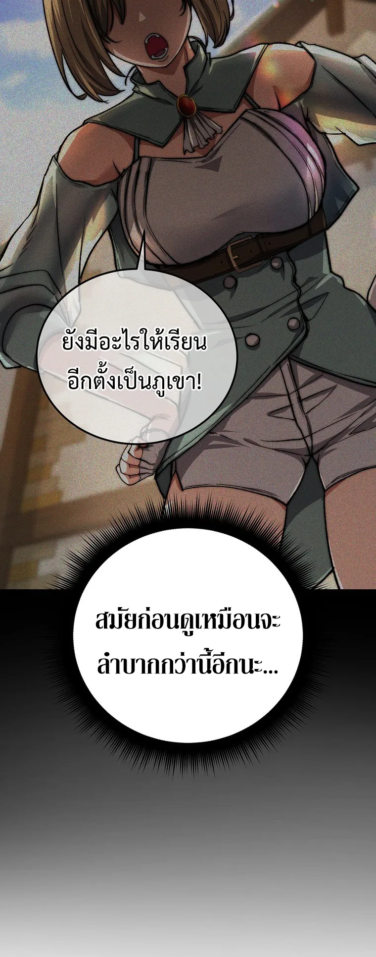 The Returnee’s Hidden Strategy Streaming ตอนที่ 3 หน้า 33