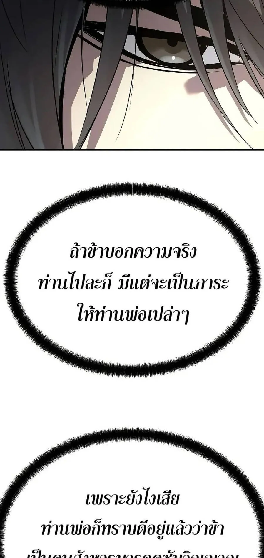 Absolute Regression ตอนที่ 56 หน้า 9