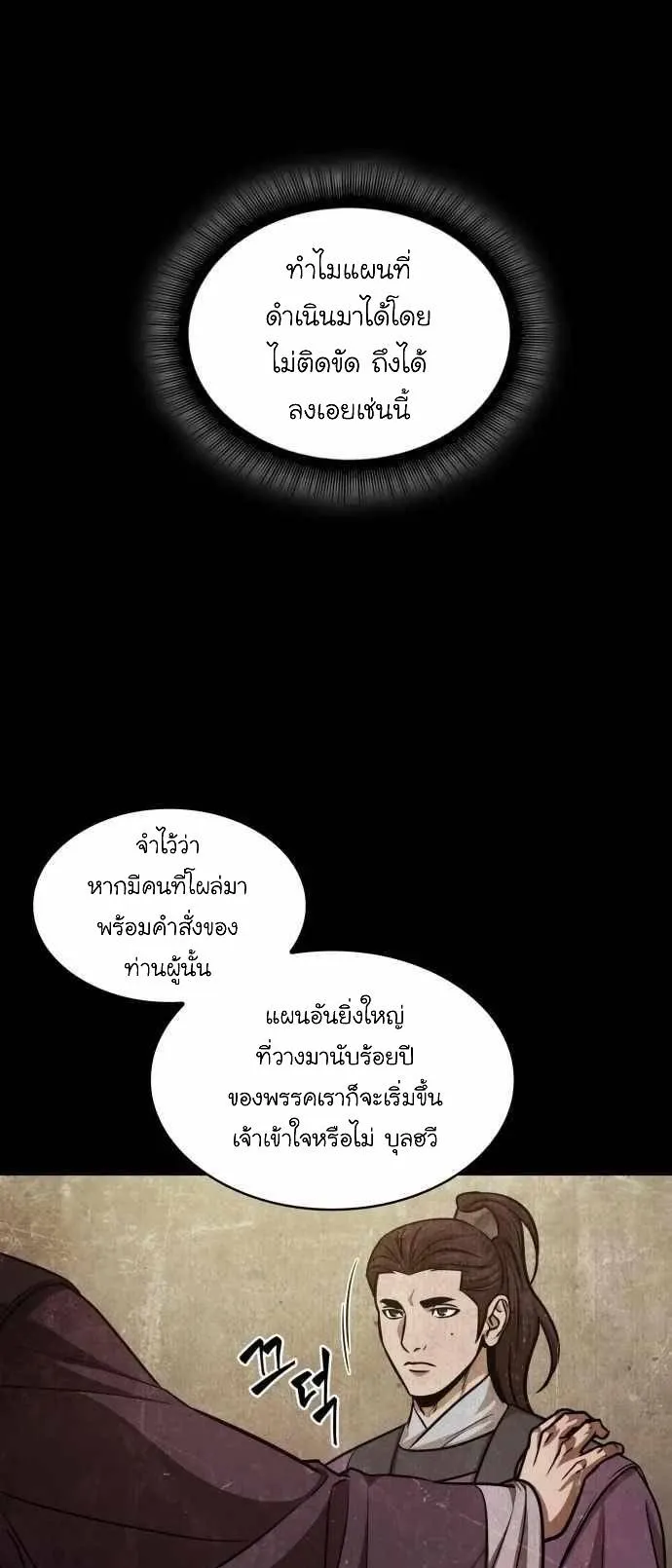 Nano Machine Chapter 134 หน้า 27