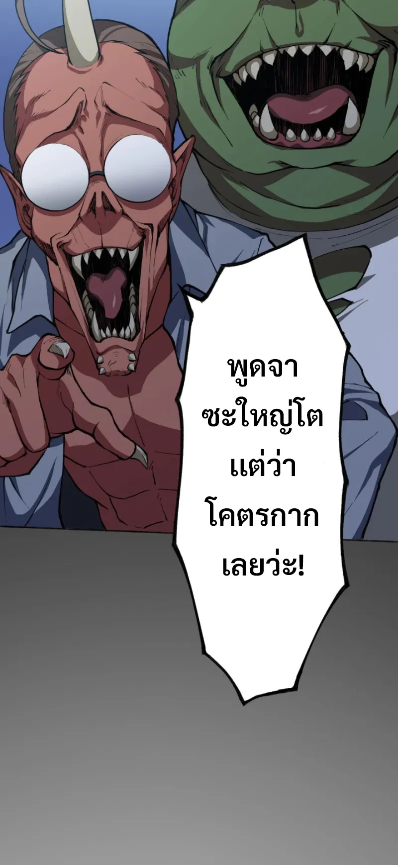 God Killing ตอนที่ 1 หน้า 89