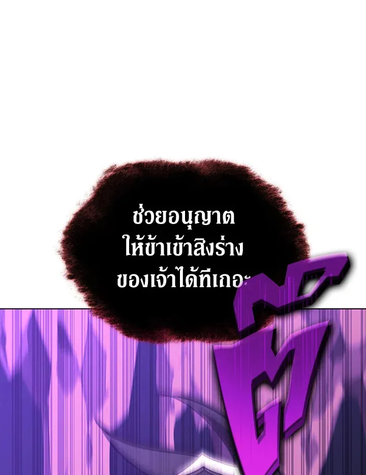 Overgeared ตอนที่ 162 หน้า 146