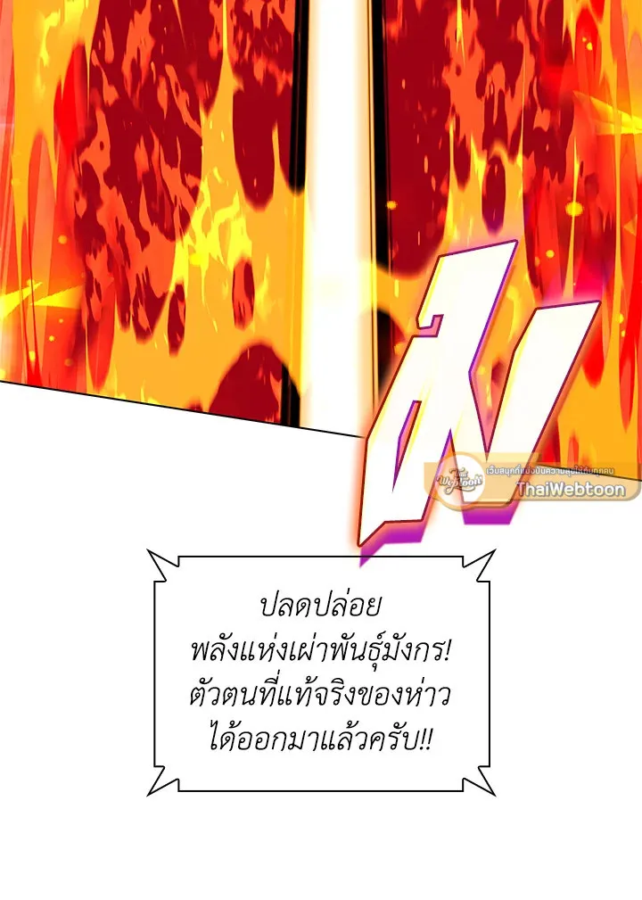 Overgeared ตอนที่ 224 หน้า 151