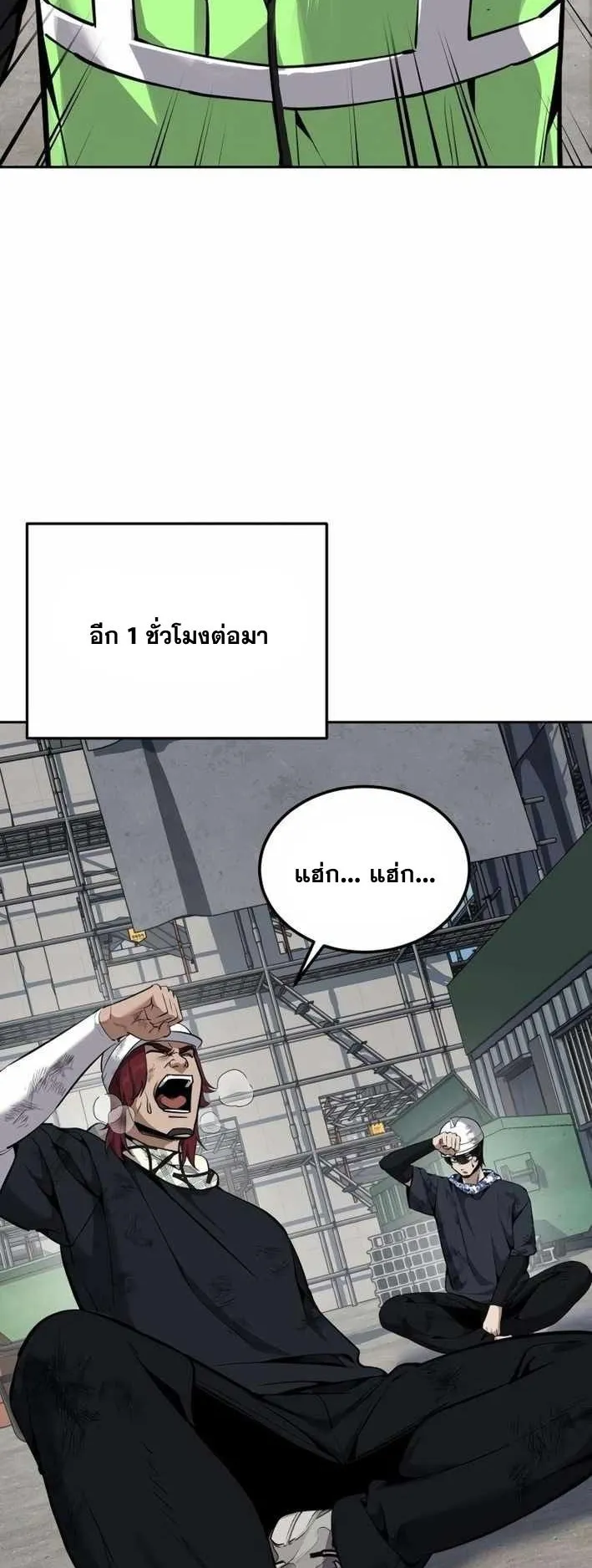 Resurrection Boy ตอนที่ 19 หน้า 60