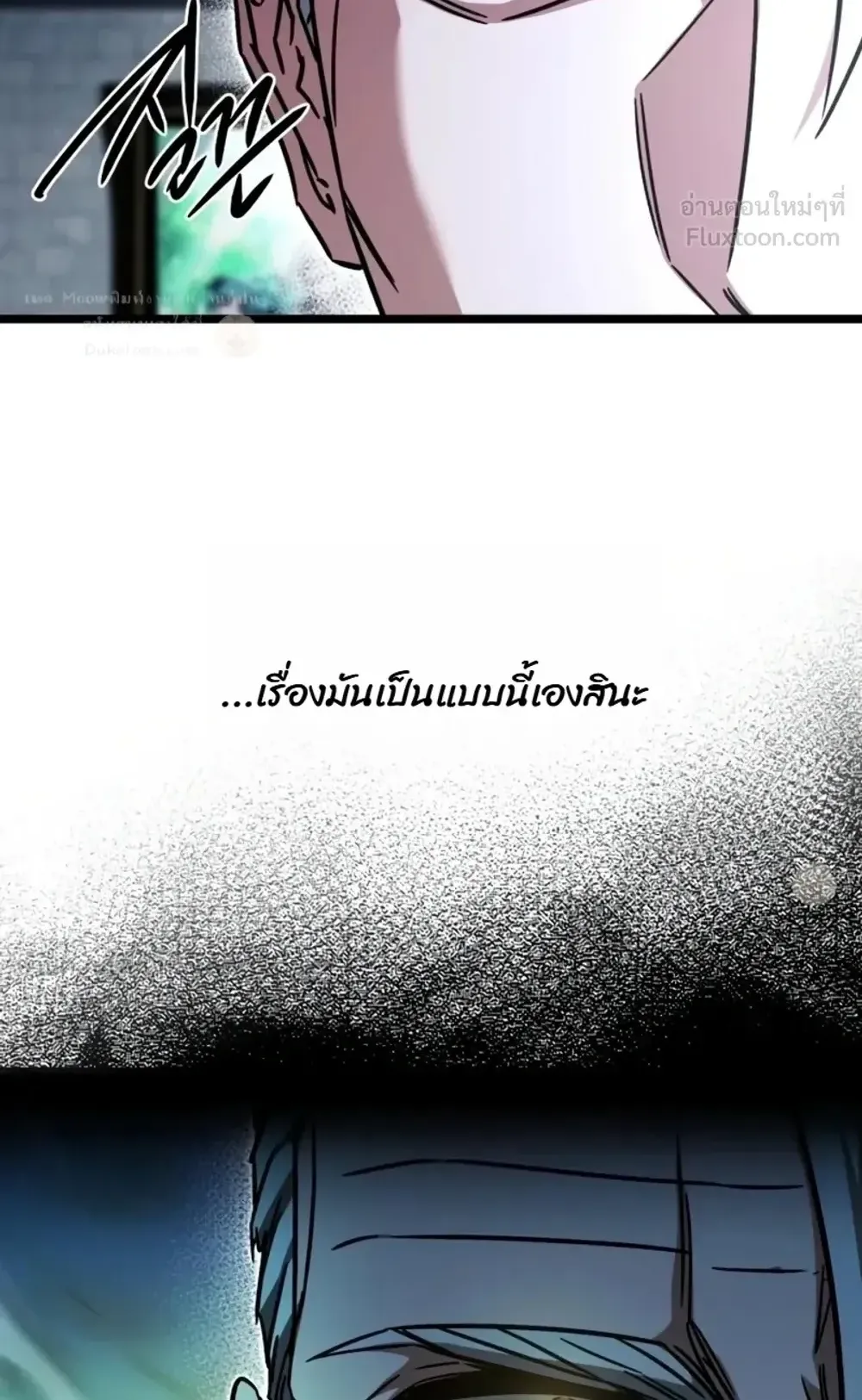 I Took Over The Academy With a Single Sashimi Knife ตอนที่ 90 หน้า 106