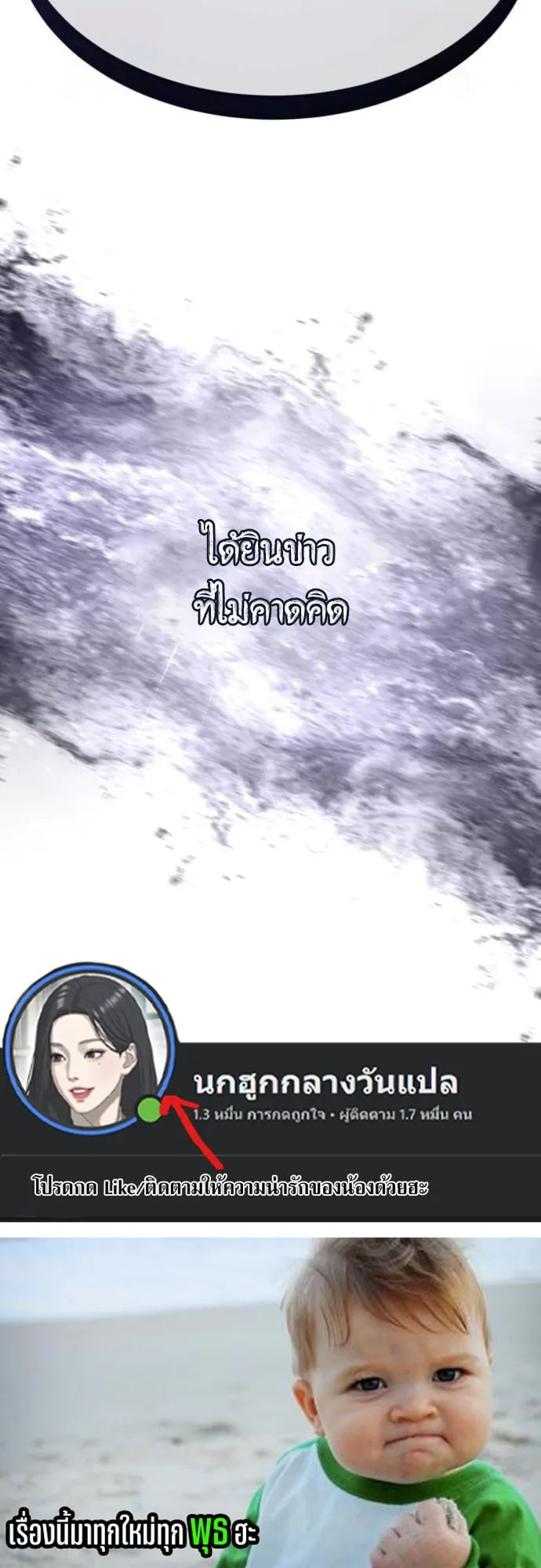 The Demon God ตอนที่ 11 หน้า 79