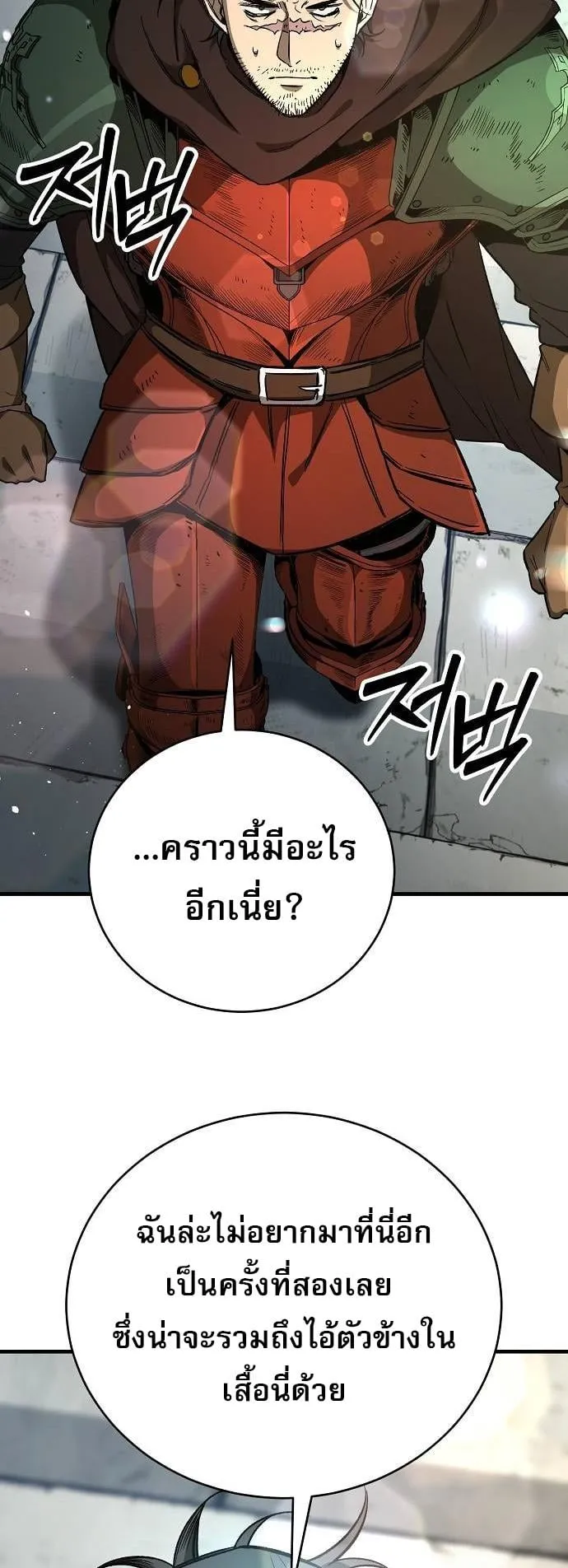 A Rogue Guard in a Medieval Fantasy ตอนที่ 17 หน้า 36