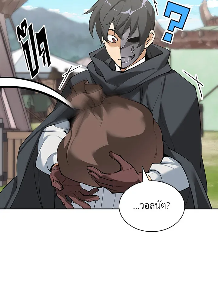 Overgeared ตอนที่ 259 หน้า 94