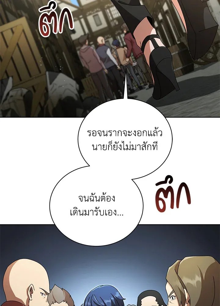 Necromancer Academy’s Genius Summoner Chapter 3 หน้า 55