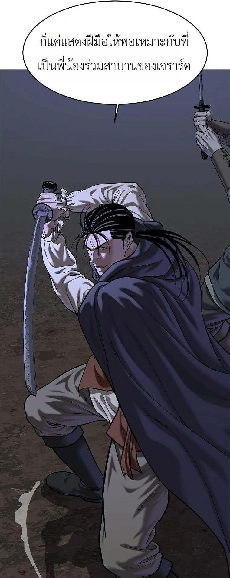 The Iron Emperor ตอนที่ 44 หน้า 31