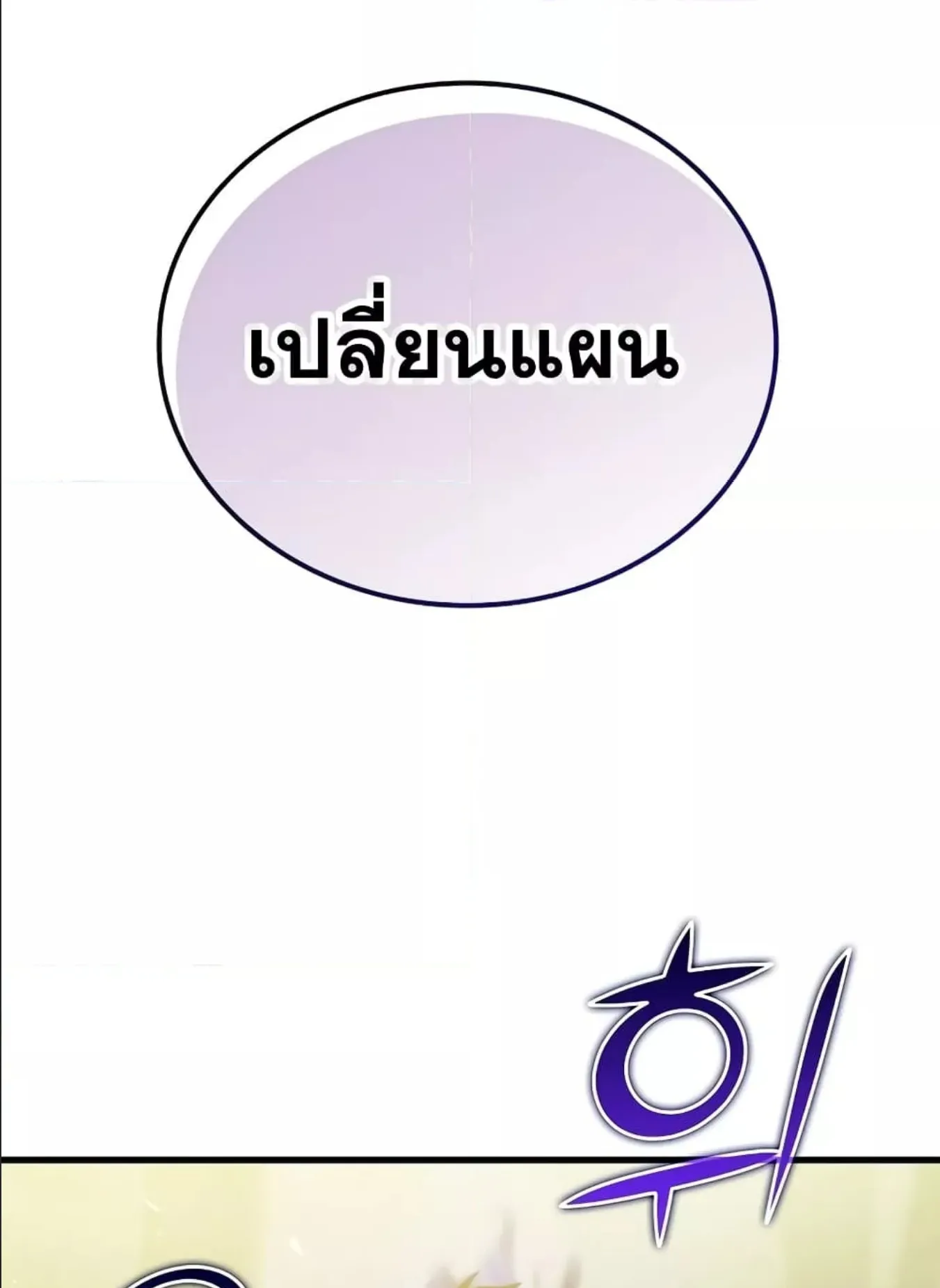 Demon Lord’s Martial Arts Ascension ตอนที่ 5 หน้า 23