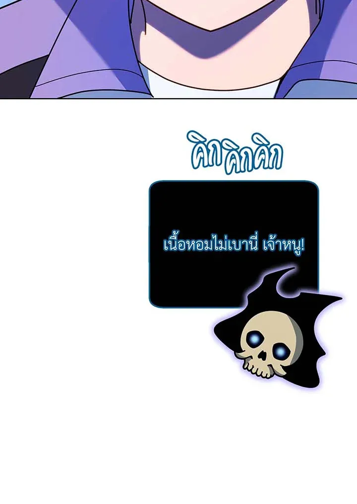 Necromancer Academy’s Genius Summoner Chapter 127 หน้า 64