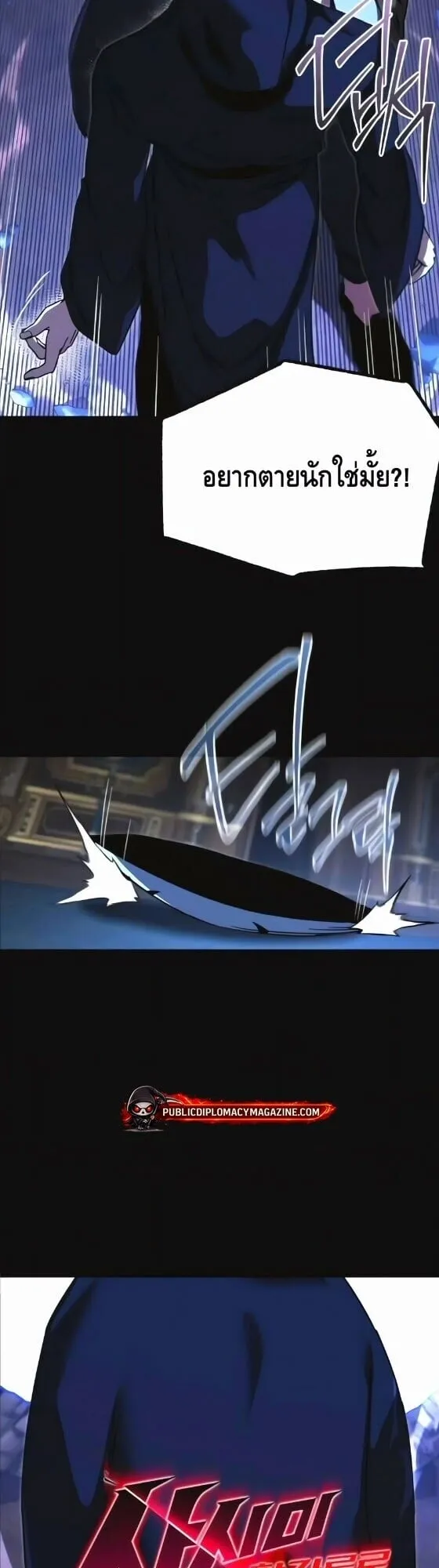 I Took Over The Academy With a Single Sashimi Knife ตอนที่ 73 หน้า 7